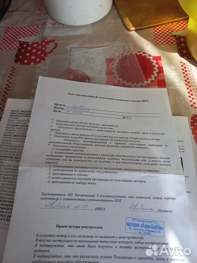 Продам лодочный мотор 2.0 с лодкой пвх