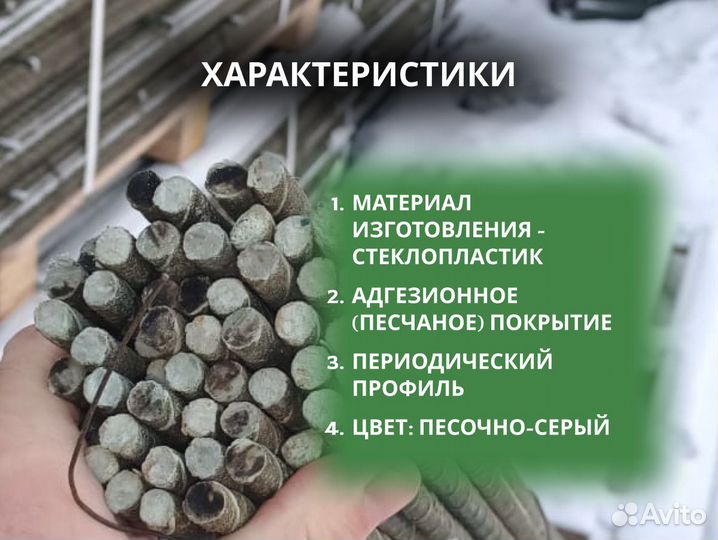 Опоры для помидор 2м.диаметр 12мм для подвязывания