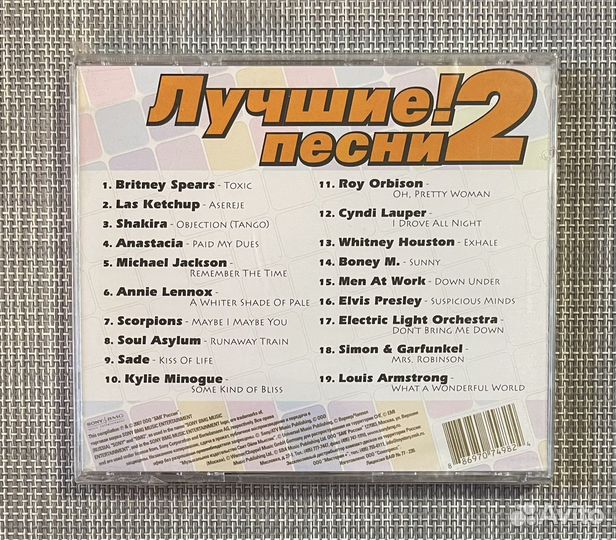 Сборник - Лучшие песни-2 CD Rus
