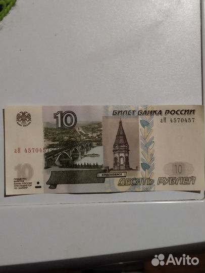 Бумажные купюры