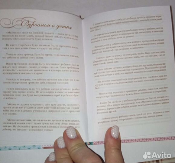 Подарок для девушки