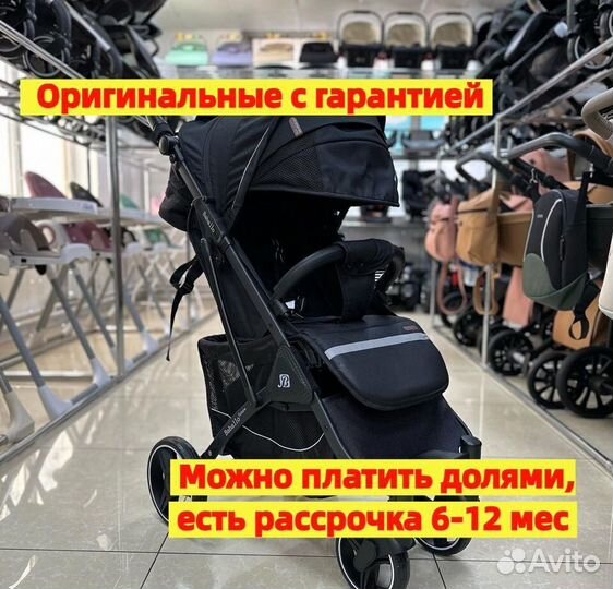Коляска babalo 2024 /23/22 оригинал
