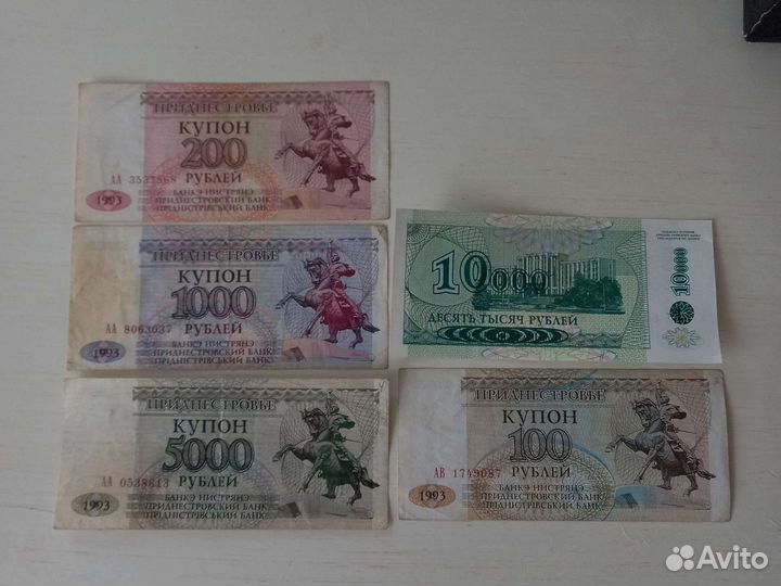 Боны банкноты