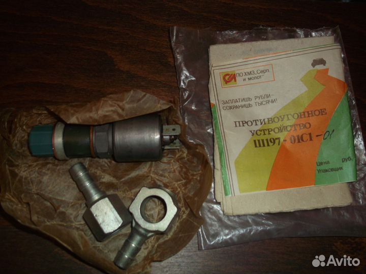 Секретка для автомобиля