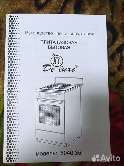 Плита газовая