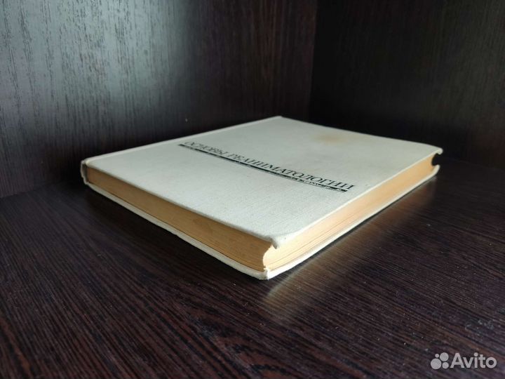 Левин. Реаниматология (ч/б иллюстр.)