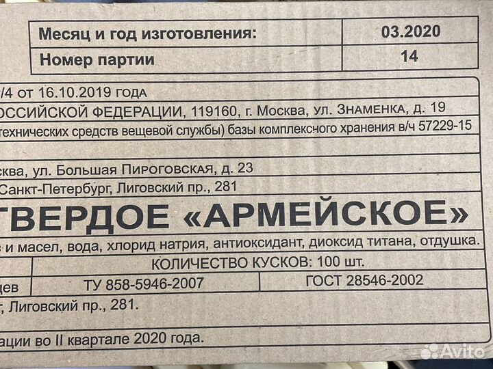 Мыло туалетное «Армейское»