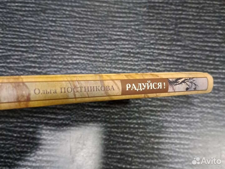 Книги Радуйся