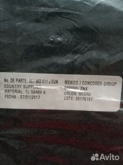 Коврики оригинальные ворс новые VW Джетта