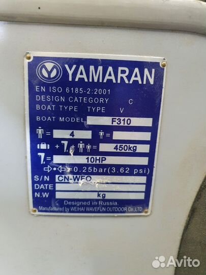 Лодка Yamaran F310