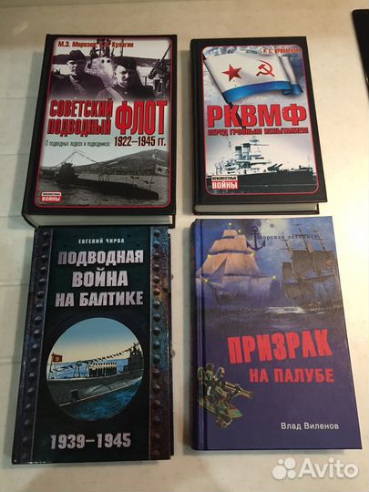 Книги про подводные лодки