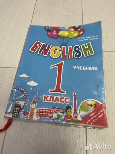 Учебник английского верещагина 1 класс