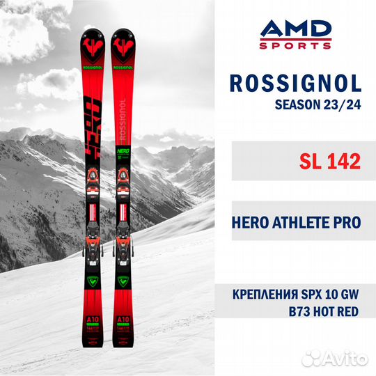 Горные лыжи Rossignol SL PRO 142 (23/24) + SPX 10