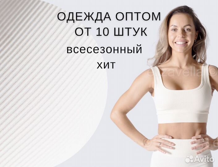 Женская одежда оптом