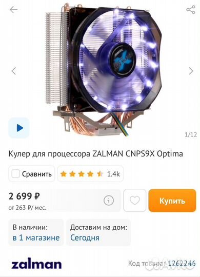 Комплект huananzhi QD4, 2670 V3, 16gb, + башня