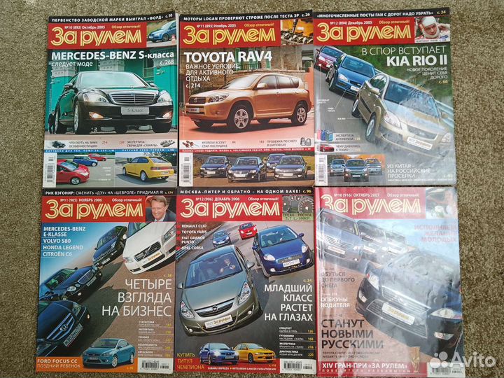 Журналы за рулем, кармузик, хакер