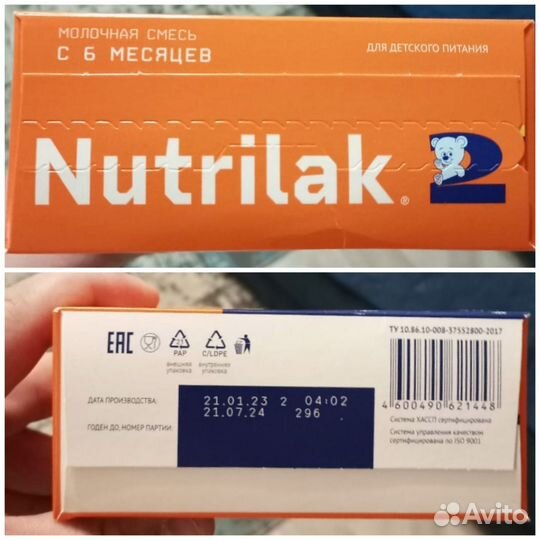 Детская смесь nutrilak 2