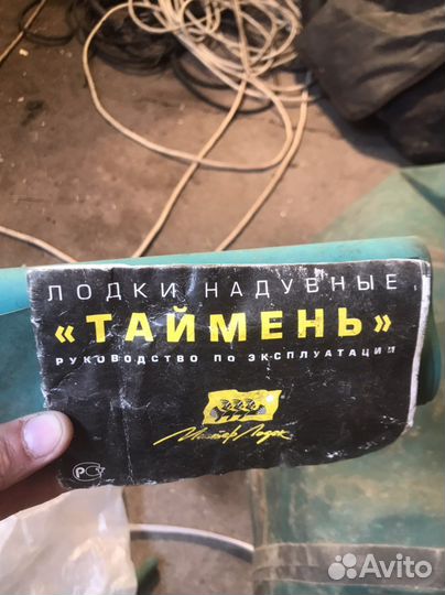 Надувная лодка