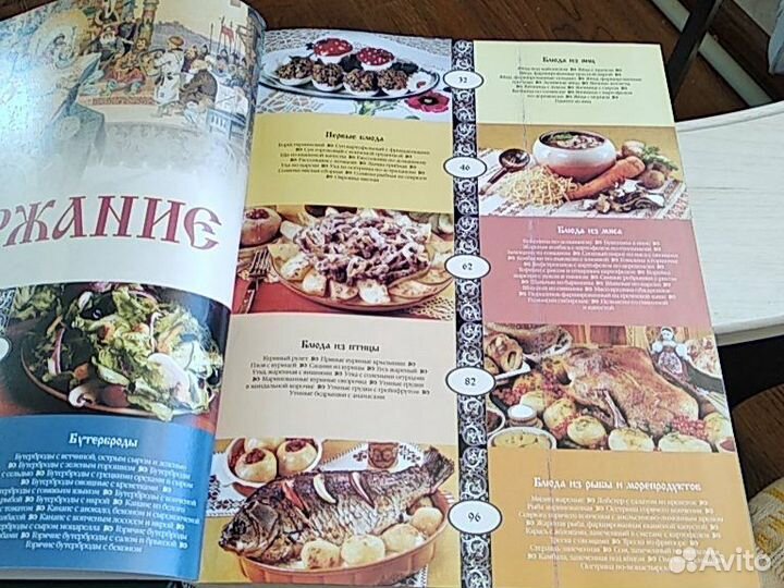 Русская кухня