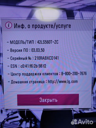 Телевизор LG диагональ 43