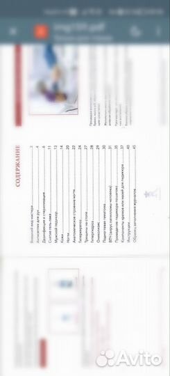 Курс педикюра пособие