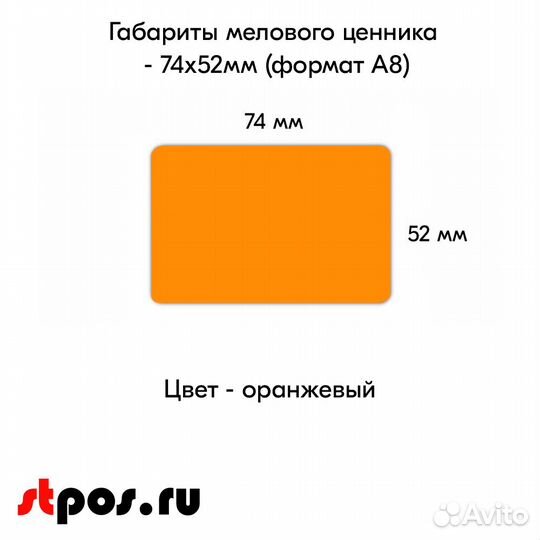 10 меловых ценников А8 оранжевых + ценникодерж