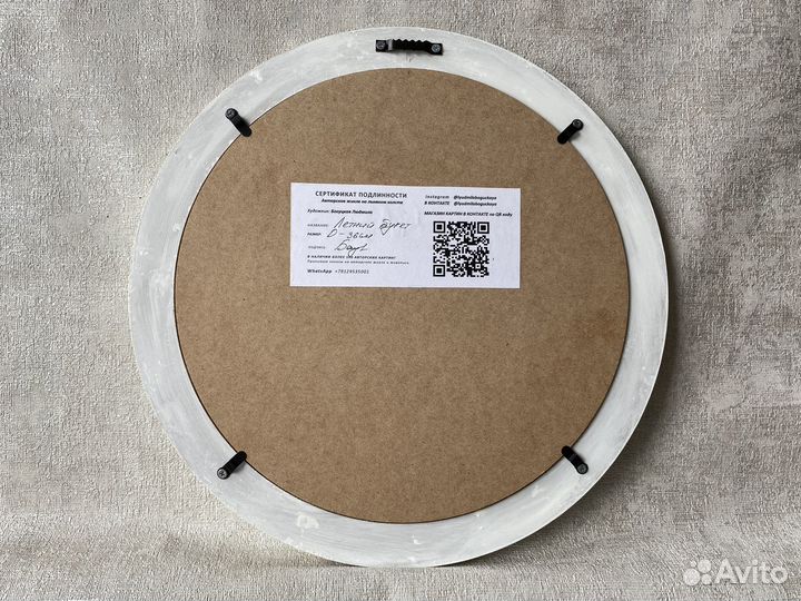 Картина на холсте в раме круглая D-36 см