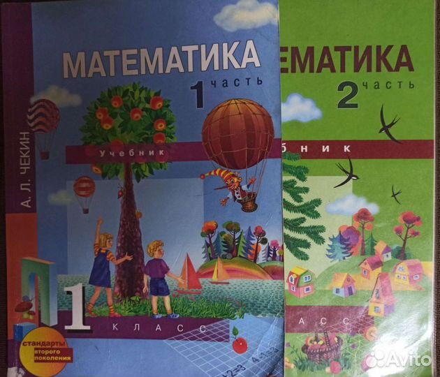 Учебники 1-4 классы