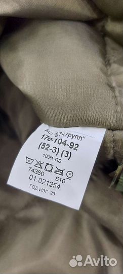 Бушлат вкпо, новый, бтк, 48/4; 52/3/4;54/4,6, 56/4