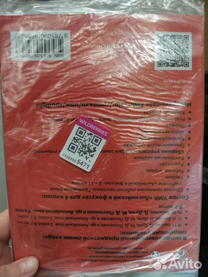 Сборник упражнений Английский в фокусе Быкова