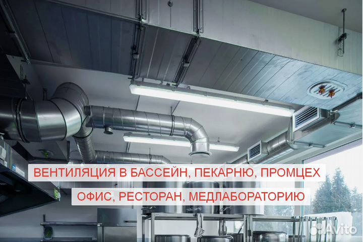 Монтаж вентиляции день в день. Замер бесплатно