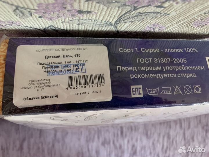 Детское постельное белье новое