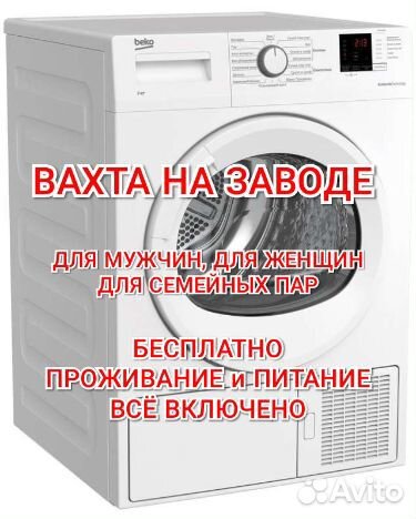 Упаковщики проживание питание Владимир муж/жен