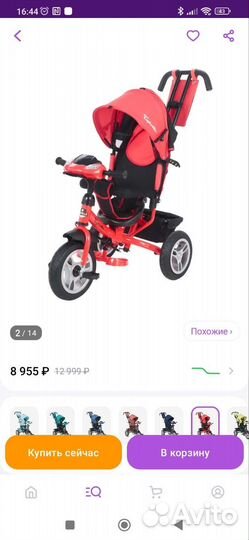 Трехколесный детский велосипед c ручкой