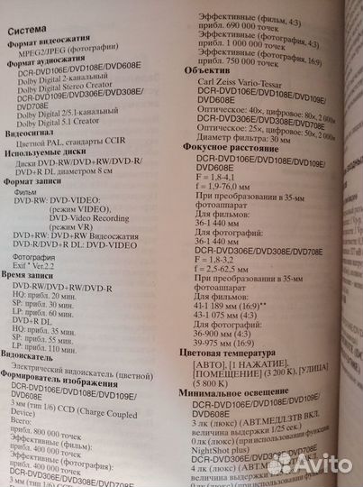 Видеокамера sony