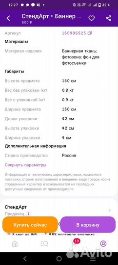 Баннер на день рождения