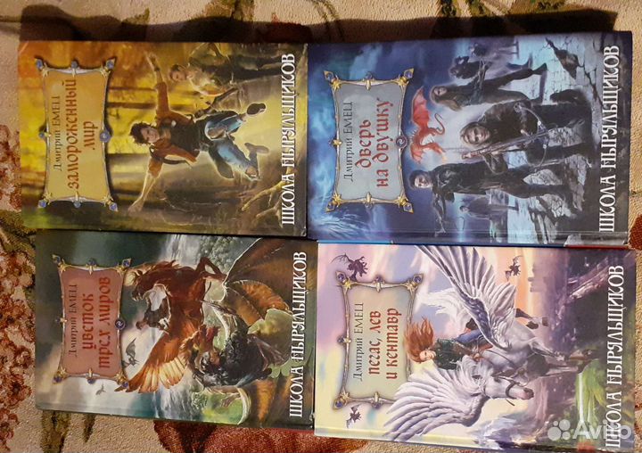 Книги Емец Мефодий Буслаев и Шныр