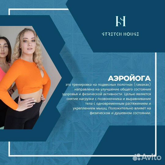 Тренировки в студии растяжки