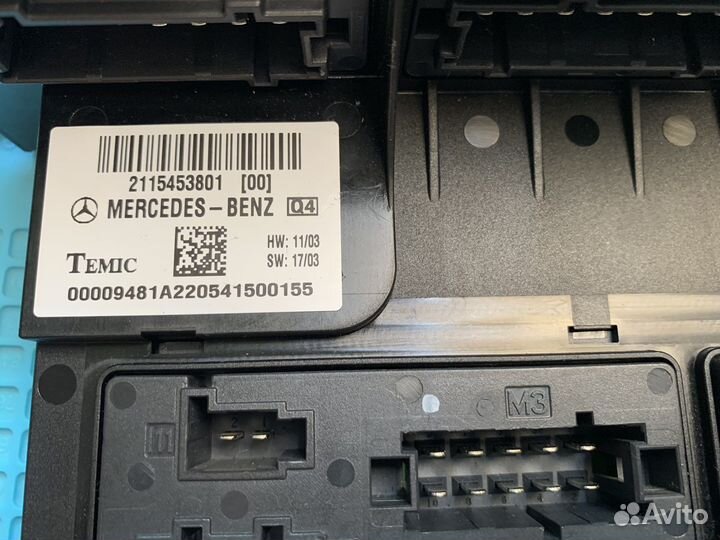 Блок управления SAM перед Мерседес W211