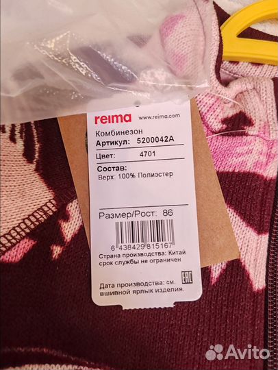 Новый тёплый комбинезон Reima, 86 р