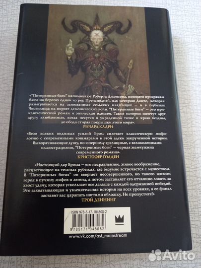 Продам книги Д. Бром