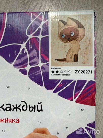 Картина по номерам новая, 40 на 50 см, подрамник