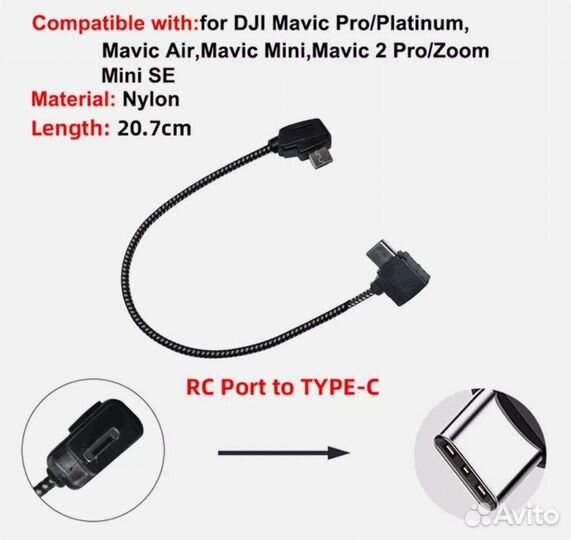 Кабель microusb -TypeC и TypeC-TypeC для DJI