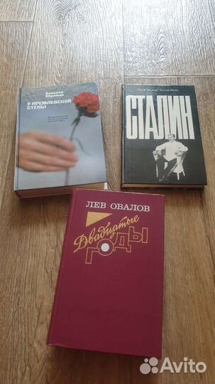 Книги СССР