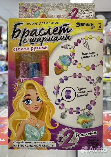 Набор для опытов «Браслет с шармами из эпоксидной