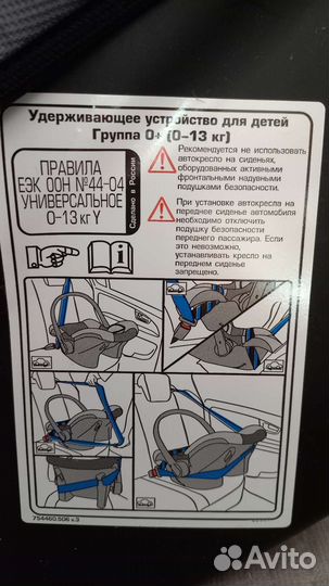 Автолюлька baby care lora гр.0+ (0-13кг)