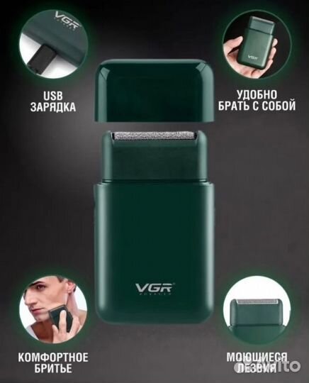 Триммер - Шейвер. Для бритья щетины, бороды, усов