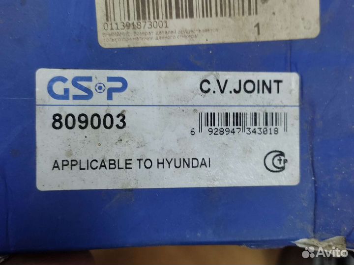 Шрус mitsubishi space wagon 2.0 88-91/galant