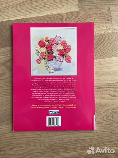 Книга по вышивке лентами