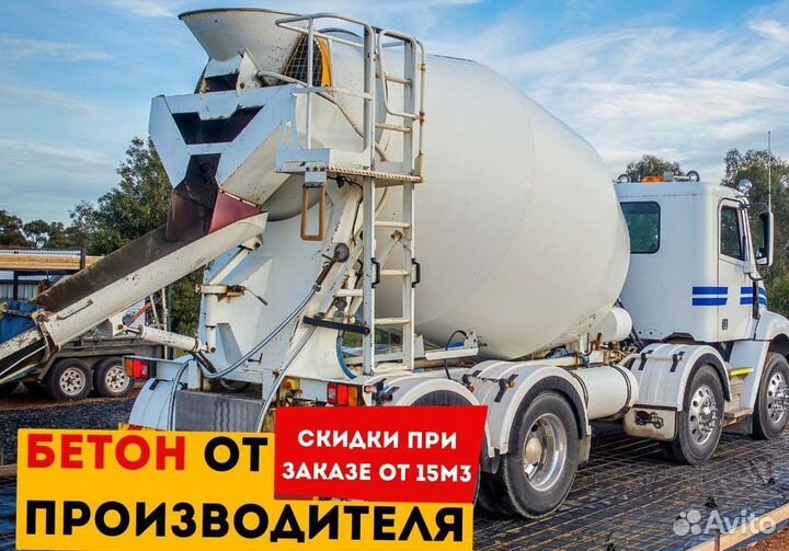 Бетон всех марок